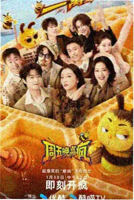 乐队的夏天 综艺动漫